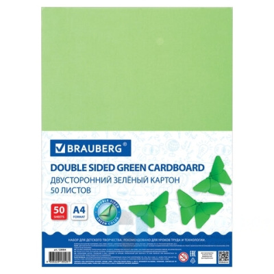 Картон цветной А4 ТОНИРОВАННЫЙ В МАССЕ, 50 листов, ЗЕЛЕНЫЙ, 220 г/м2, BRAUBERG, 210х297 мм, 128984