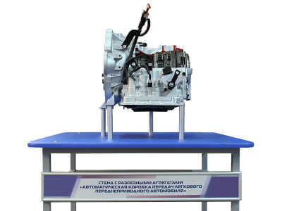 Автоматическая коробка передач легкового переднеприводного автомобиля (агрегаты в разрезе)