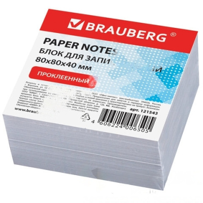 Блок для записей BRAUBERG, проклеенный, куб 8х8х4, белый, белизна 90-92%, 121543