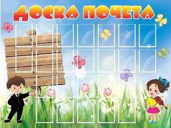 Стенд Доска почета, 1,2*0,9м