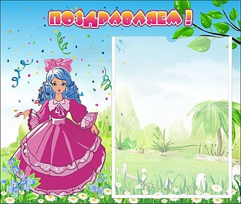 Стенд Поздравляем, 0,46*0,39 м