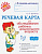 Речевая карта Логопеда для детей дошкольного возраста