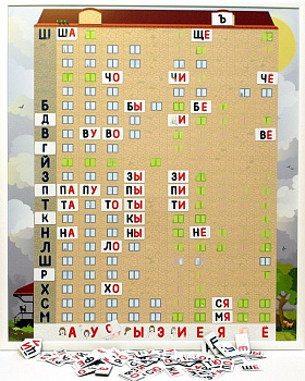 Магнитная доска "Слоговый домик"