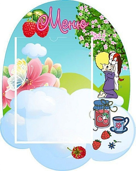 Стенд резной Меню, 0,4*0,5м