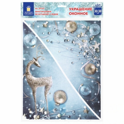 Украшение для окон и стекла ЗОЛОТАЯ СКАЗКА "Зимнее волшебство 2", 30х38 см, ПВХ, 591252