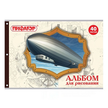 Альбом для рисования А4 40 л., скоба, обложка офсет, ПИФАГОР, 205х290 мм, "Винтаж" (1 вид), 105085