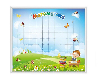 Магнитная доска "Математика"