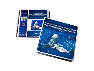 Мультимедийное учебно-методическое пособие  Робототехника для школьников (1-4 классы)