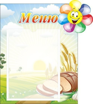 Стенд Меню, 0,4*0,45м