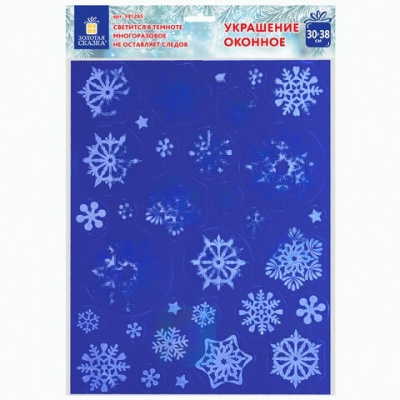 Украшение для окон и стекла ЗОЛОТАЯ СКАЗКА "Снежинки светящиеся в темноте 4", 30х38 см, ПВХ, 591265
