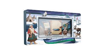 Интерактивный методический комплекс Региональный компонент ХМАО