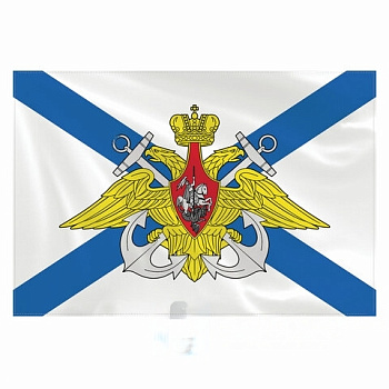 Флаг ВМФ России "Андреевский флаг с эмблемой" 90х135 см, полиэстер, STAFF, 550234