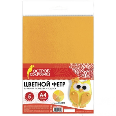 Цветной фетр для творчества, А4, ОСТРОВ СОКРОВИЩ, 5 листов, 5 цветов, толщина 2 мм, оттенки желтого, 660639
