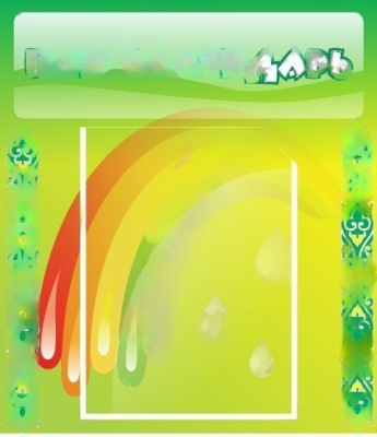 Стенд Наш календарь