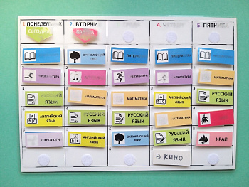 Расписание со съемными карточками-уроками для начальной школы