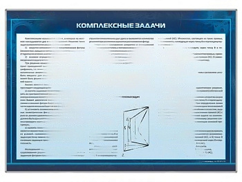 Комплект стендов Инженерная графика и начертательная геометрия (20 шт.)