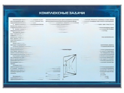 Комплект стендов Инженерная графика и начертательная геометрия (20 шт.)
