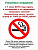 Табличка Курение запрещено!, 30*40см