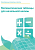 Электронные плакаты и тесты. Математические таблицы для начальной школы