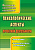 Пособие "Психологические аспекты проектной деятельности"