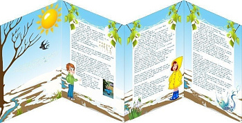 Папка-передвижка Весенние игры