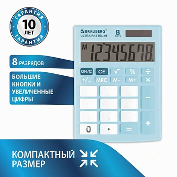 Калькулятор настольный BRAUBERG ULTRA PASTEL-08-LB, КОМПАКТНЫЙ (154x115 мм), 8 разрядов, двойное питание, ГОЛУБОЙ, 250513