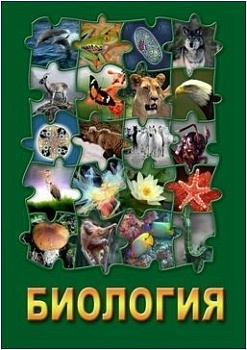 Комплект видеофильмов Анатомия и Биология (5 дисков)