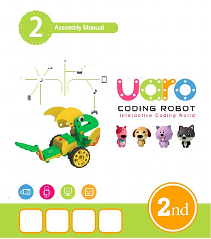 Конструктор UARO  (ресурсный набор, шаг 2)