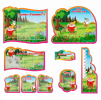 Стенды для групп (комплект из 9-ти стендов)