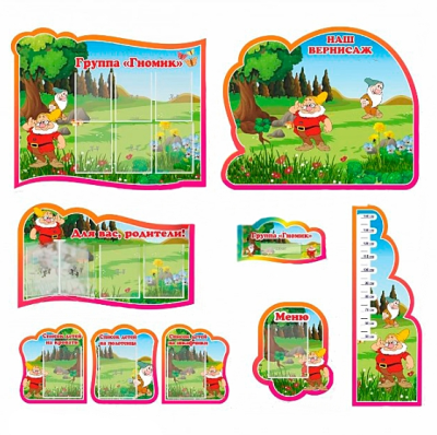 Стенды для групп (комплект из 9-ти стендов)