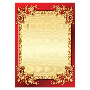 Грамота "Почетная" А4, мелованный картон, конгрев, тиснение фольгой, бордо, BRAUBERG, 126546