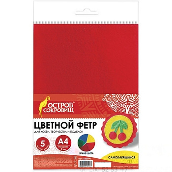 Цветной фетр для творчества, А4, ОСТРОВ СОКРОВИЩ, самоклеящийся, 5 листов, 5 цветов, толщина 2 мм, 660090
