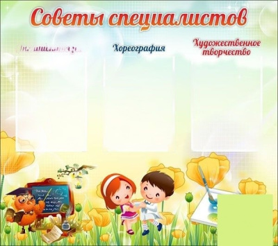 Стенд Советы специалистов, 900х800 мм