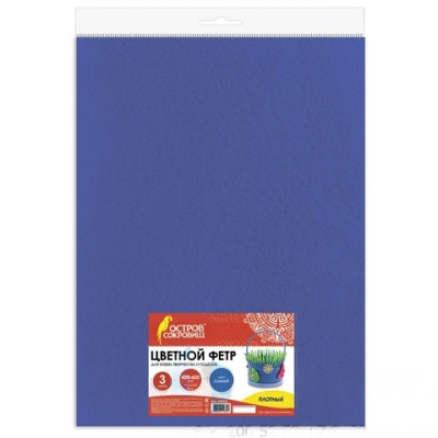 Цветной фетр для творчества, 400х600 мм, ОСТРОВ СОКРОВИЩ, 3 листа, толщина 4 мм, плотный, синий, 660657