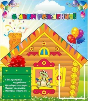 Стенд С днем рождения, 0,39*0,46 м