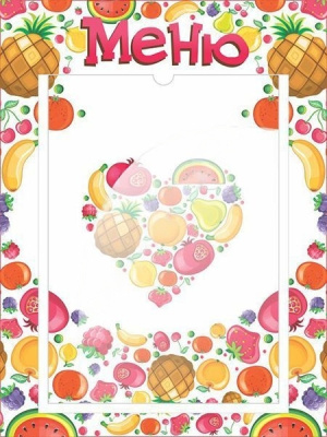 Стенд Меню, 0,3*0,4 м