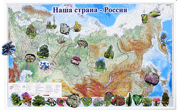 Методический магнитный комплект Наша страна Россия