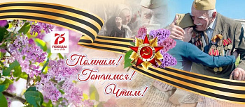 Баннер "Помним, гордимся, чтим" 2,5х1,1 м