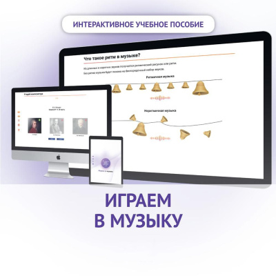 Интерактивное учебное пособие для ДОУ Играем в музыку (DVD)