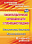 Пособие "Психолого-педагогическое сопровождение детей с отклоняющимся поведением"