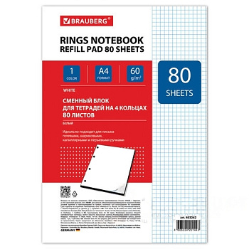 Сменный блок к тетради на кольцах БОЛЬШОЙ А4, 80 л., BRAUBERG, "Белый", 403262