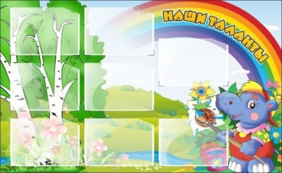 Стенд Наши таланты, 1,3x0,8 м