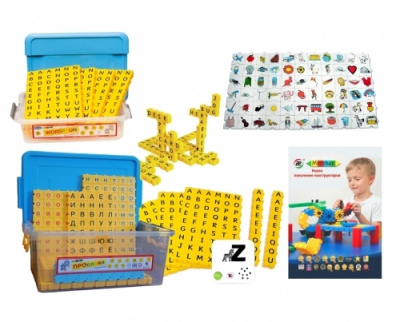 Комплект для обучения грамоте на русском и иностранных языках