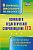Пособие "Психолого-педагогическое сопровождение ЕГЭ"