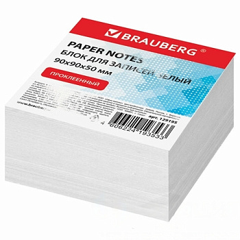 Блок для записей BRAUBERG проклеенный, куб 9х9х5 см, белый, белизна 95-98%, 129195