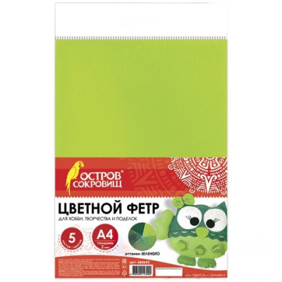 Цветной фетр для творчества, А4, ОСТРОВ СОКРОВИЩ, 5 листов, 5 цветов, толщина 2 мм, оттенки зеленого, 660643