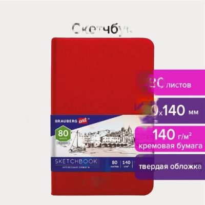 Скетчбук, слоновая кость 140 г/м2 90х140 мм, 80 л., КОЖЗАМ, резинка, BRAUBERG ART CLASSIC, красный, 113187