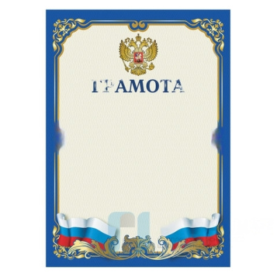 Грамота А4, мелованный картон, синяя, BRAUBERG, 111807