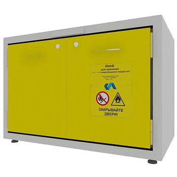 Шкаф для хранения химических реактивов огнеупорный ЛВЖ-900