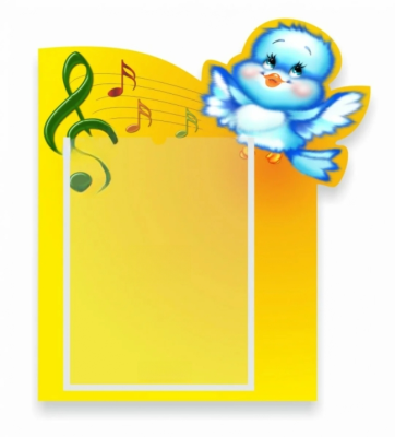 Стенд Музыкальный